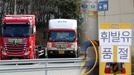 화물연대 파업 장기화…품절 주유소 속출 | 연합뉴스