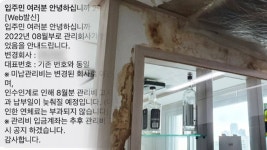 건축왕 아닌 부실왕…수상한 관리업체, 정전·단수 예고 | 연합뉴스