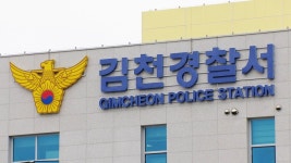 경북 김천 공연장 화장실서 40대 성악가 숨진 채 발견 | 연합뉴스