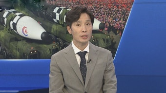 [1번지초대석] 북 전승절 '심야 열병식' 가능성…북중러 밀착 강화 | 연합뉴스