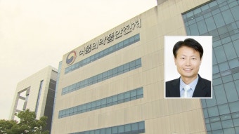 검찰 '청탁금지법 위반' 혐의 전 식약처장 압수수색 | 연합뉴스