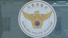 경기 시흥 유흥주점서 베트남인 마약사범 등 9명 검거 | 연합뉴스