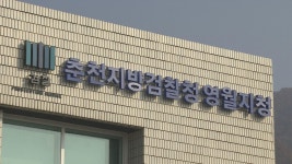 광부사망 석탄공사 사장 기소…중대재해처벌법 공기업 첫 적용 | 연합뉴스