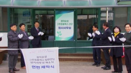 당진에 합덕·순성 그린컴플렉스 산업단지 조성 첫발 | 연합뉴스