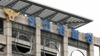 챗GPT 앞세워 가상자산 투자 사기…경찰 수사 | 연합뉴스