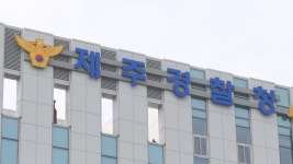 한동훈 위원장 살해협박 글 올린 40대 검찰 송치 | 연합뉴스