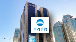 우리은행 또 금융사고…이번엔 50억 원대 대출 사기 | 연합뉴스