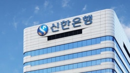 신한은행, 13억원 규모 업무상 배임 사고 발생 | 연합뉴스