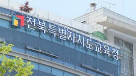 고교생이 여교사에 음란 메시지…교육청 교권침해 맞다 | 연합뉴스