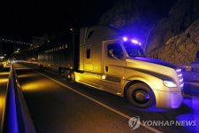 세계최초 자동운전 트럭, 미국 네바다주에서 운행 허용 | 연합뉴스
