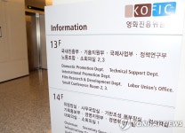 김기덕필름, 예술영화 제작지원 심사위원 공개 요구 | 연합뉴스
