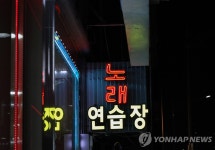 또 노래방 갔어?…40대 동거녀의 분노의 수색 | 연합뉴스