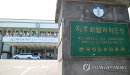 제주도, 장기 미집행 도시계획도로 토지보상 착수 | 연합뉴스