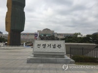 부산 전쟁사박물관 건립 추진 시민 세미나 열린다 | 연합뉴스