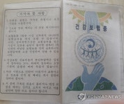 건강보험증 부정 사용, 3년간 18만건…40억원 규모 | 연합뉴스