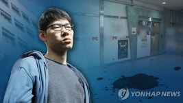 PC방 살인 김성수 징역 30년 선고…동생은 무죄(종합) | 연합뉴스