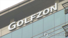 골프존 2분기 영업이익 141억원…작년 동기 대비 42.6%↑ | 연합뉴스
