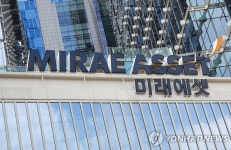 홍콩 오피스빌딩 투자 펀드 90% 안팎 손실 처리하기로 | 연합뉴스
