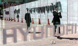 양재동 현대자동차 본사 | 연합뉴스