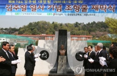 마산에 김주열 열사 기념조형물 우뚝 | 연합뉴스