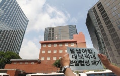 한일군사협정 추진 규탄 기자회견 | 연합뉴스