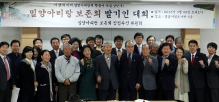 밀양아리랑 전승·발전 위한 보존회 설립 | 연합뉴스