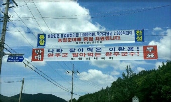 <전주·완주통합 무산 …'실제 속 사정은'> | 연합뉴스