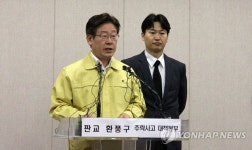 경기도-성남시 판교사고 대책본부 활동종료 놓고 이견(종합) | 연합뉴스