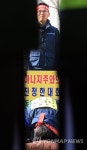 외환은행 노조 금융위 앞 108배 | 연합뉴스