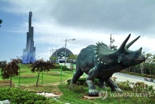 설 연휴 고성 당항포관광지·공룡박물관 정상 운영 | 연합뉴스