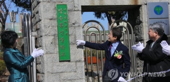 서울 중졸 학력인정 첫 방송통신중학교 개교 | 연합뉴스
