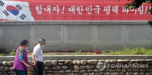 평택은 메르스가 거의 끝난 줄 알았는데…다시 비상 | 연합뉴스