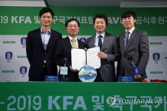 대한축구협회-네이버 공식 후원 계약 조인식 | 연합뉴스