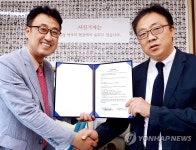 한국드론협동조합과 한국사진기자협회 업무협약 체결 | 연합뉴스