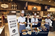 대형마트서 유명맛집 요리 한자리 | 연합뉴스