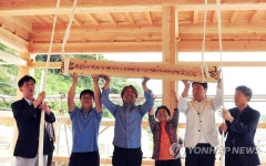 공주 송산마을 한옥 상량식 | 연합뉴스