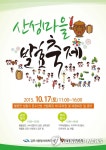 전통 발효음식이 최고! 김포서 17일 발효축제 | 연합뉴스