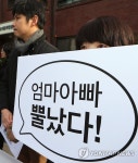 경기 유치원·어린이집 원아 35만명 보육대란 코앞 | 연합뉴스