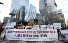 대법, 삼성전자 반도체공장 백혈병 산재 불인정 | 연합뉴스