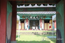 보물지정 제주향교 대성전서 고유례 | 연합뉴스