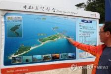  화성시 국화도 섬 안내도 | 연합뉴스