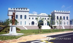 법 체험…부산 솔로몬로파크 | 연합뉴스