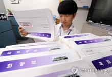 국회 공보 살펴보는 사무처 직원 | 연합뉴스