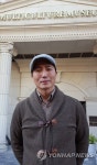 세계다문화박물관 앞에 선 김윤태 관장 | 연합뉴스