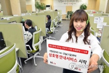 감정노동 논란 사랑합니다, 고객님 114 인사말 부활하나 | 연합뉴스