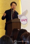 제4기 서울시교육청 학부모대학 수료식 | 연합뉴스