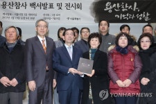 용산참사 8주기 맞아 백서 발간…2020년 현장 전시관 조성 | 연합뉴스