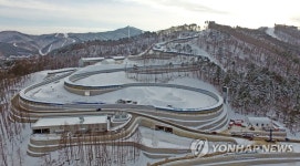 눈내린 동계올림픽 슬라이딩센터 | 연합뉴스