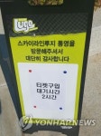 통영 루지 타는 데 2시간…관광객 몰려 | 연합뉴스