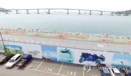부산 남항대교 구경하고 벽화도 보고 | 연합뉴스